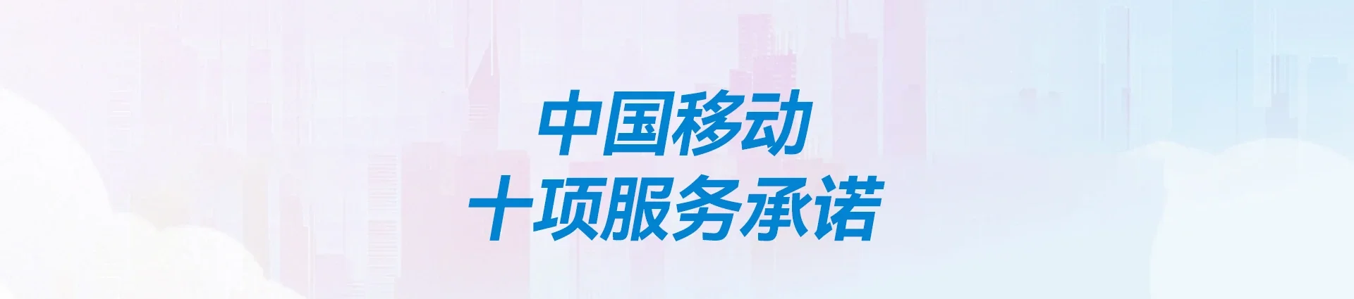 温州移动宽带